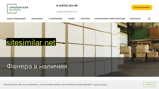 smolenskfanera.ru alternative sites