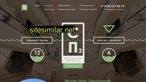smolensky-passaz.ru alternative sites
