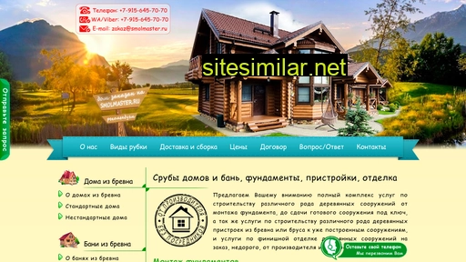 smolmaster.ru alternative sites