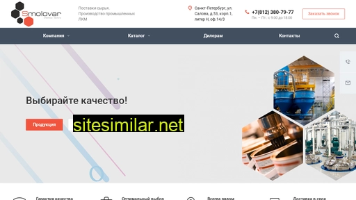 smolovar.ru alternative sites