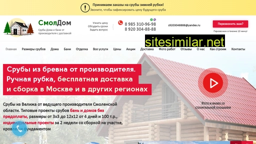 smol-dom.ru alternative sites