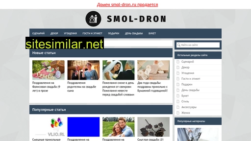 Smol-dron similar sites