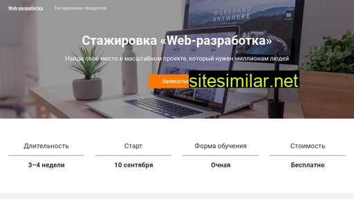 smolstudy.ru alternative sites