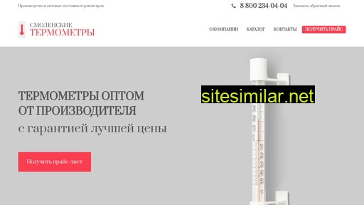 smoltermometr.ru alternative sites