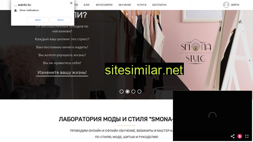 smonastyle.ru alternative sites