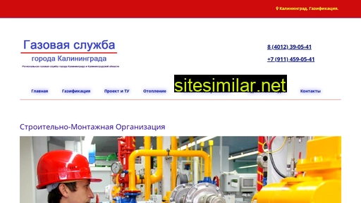 smo-gaz.ru alternative sites