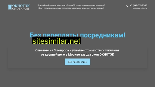 smo-garant.ru alternative sites