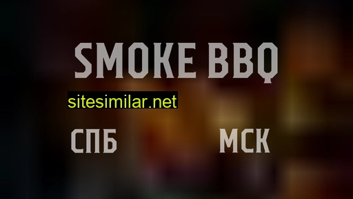 Smokebbq similar sites