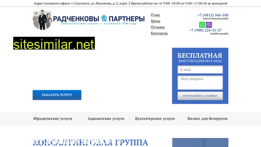 smoladvocat.ru alternative sites