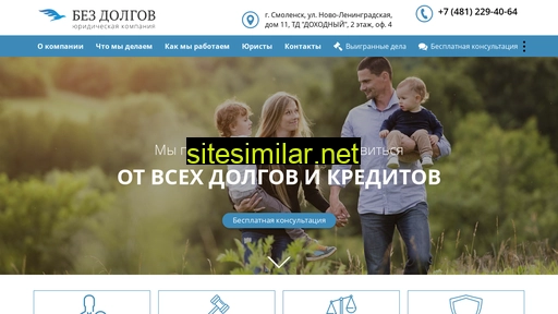 smolensk-bez-dolgov.ru alternative sites