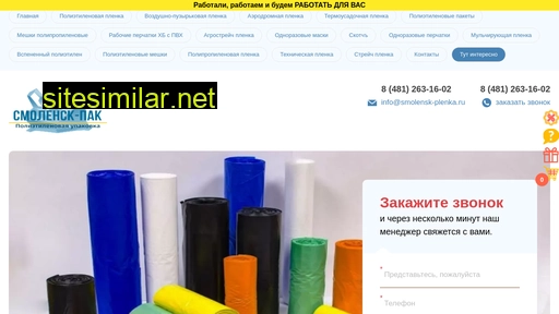 smolensk-plenka.ru alternative sites