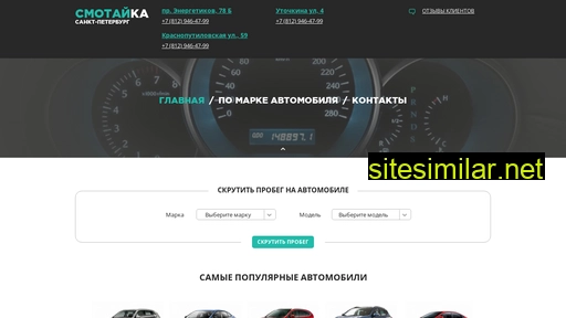 smotaika.ru alternative sites