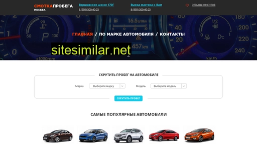 smotkaprobega.ru alternative sites