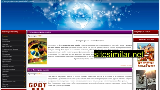 smotrifilms.ru alternative sites