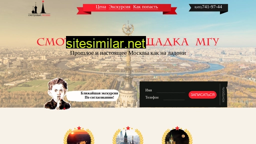 smotrismgu.ru alternative sites