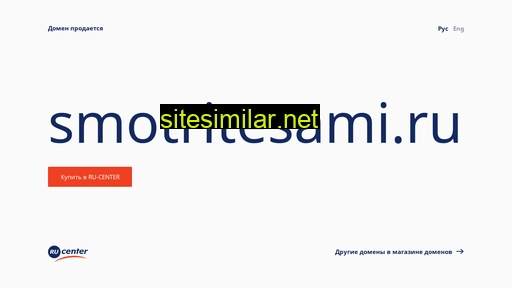 smotritesami.ru alternative sites