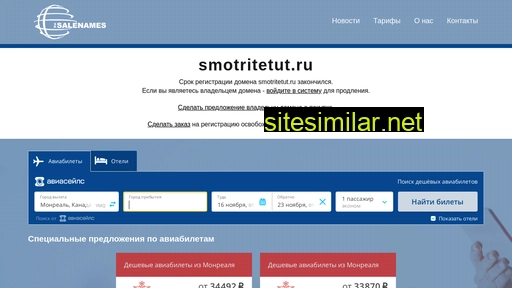 smotritetut.ru alternative sites