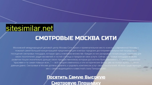 smotrovye.ru alternative sites