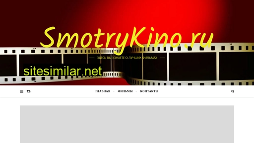 smotrykino.ru alternative sites