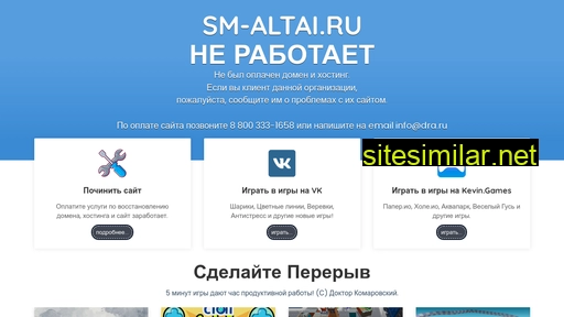 sm-altai.ru alternative sites