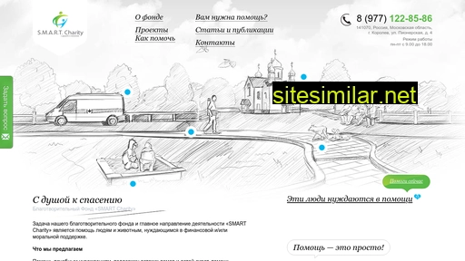 sm-charity.ru alternative sites