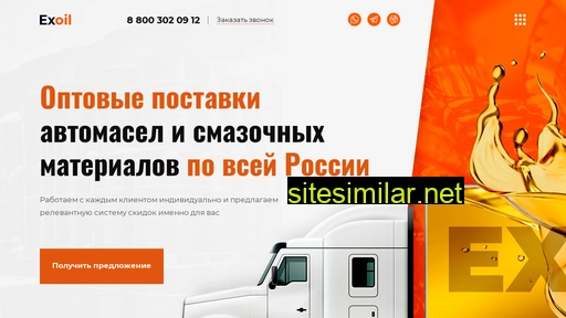 sm-exoil.ru alternative sites