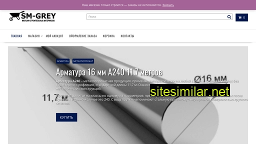 sm-grey.ru alternative sites