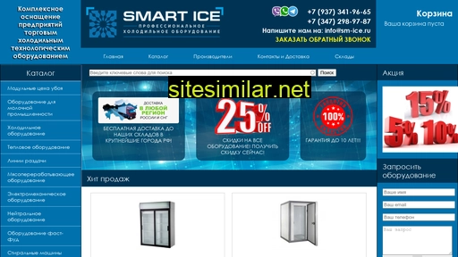 sm-ice.ru alternative sites