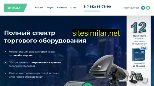 sm-kassa.ru alternative sites