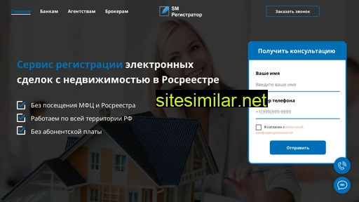 sm-registrator.ru alternative sites