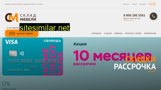 sm-lipetsk.ru alternative sites