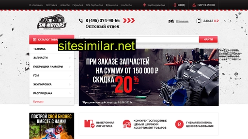 sm-motors.ru alternative sites