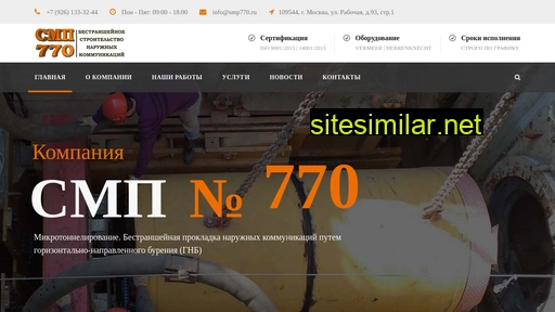 smp770.ru alternative sites