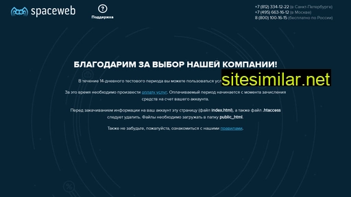 smptech.ru alternative sites