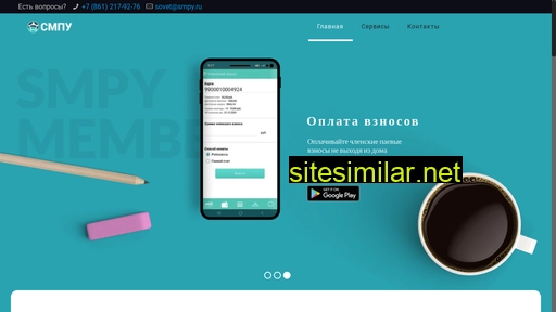 smpy.ru alternative sites