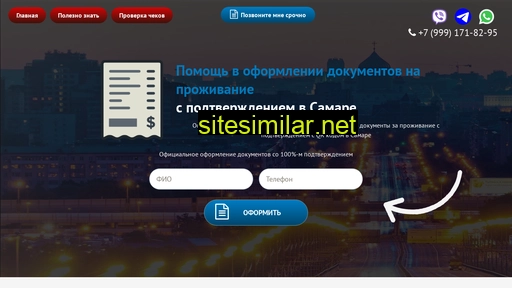 smr-chek.ru alternative sites