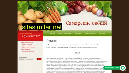 smr-ovoschi.ru alternative sites