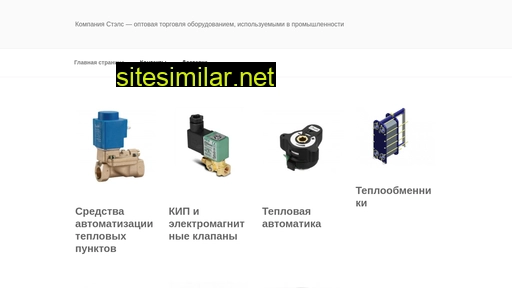 smrstels.ru alternative sites