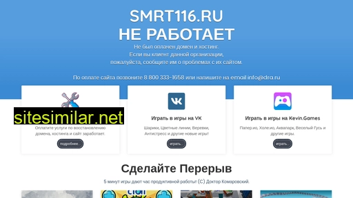 smrt116.ru alternative sites