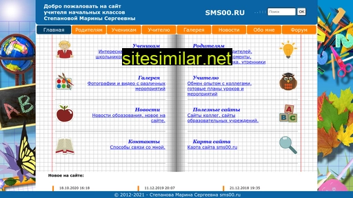 sms00.ru alternative sites