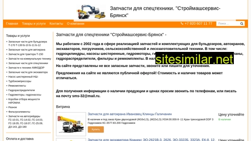 sms32.ru alternative sites
