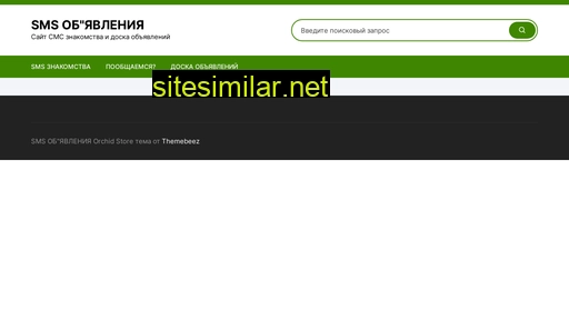 sms54.ru alternative sites