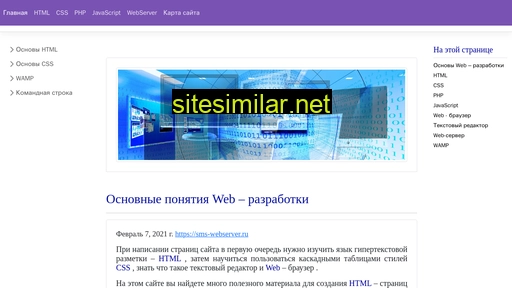 smsbook.ru alternative sites
