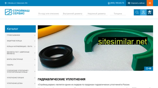 smseals.ru alternative sites