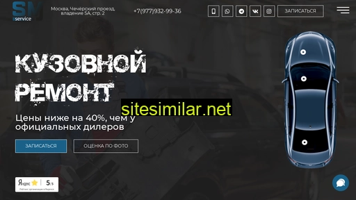 smservice77.ru alternative sites