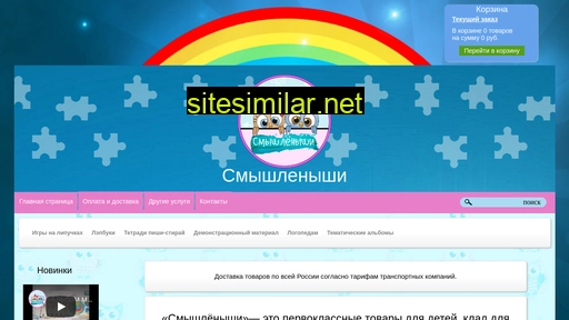 smshy.ru alternative sites