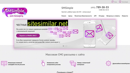 smsimple.ru alternative sites