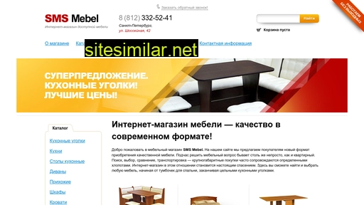 smsmebel.ru alternative sites