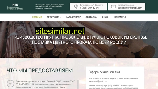 smsmet.ru alternative sites
