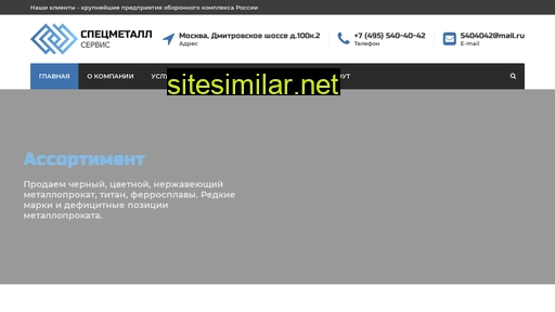 smsmetall.ru alternative sites